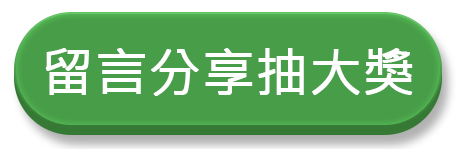 抽獎去
