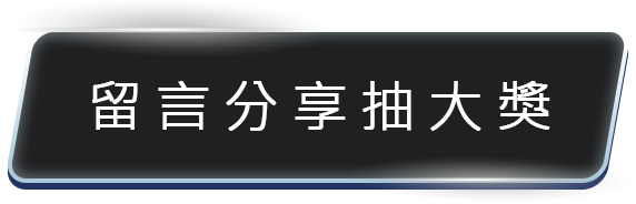 抽獎去