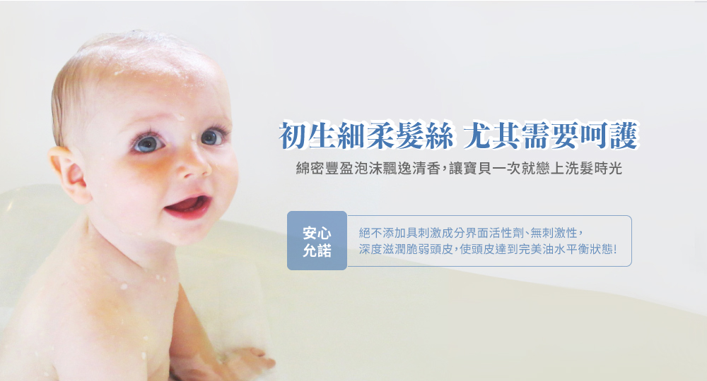 Lovely- Mild Moisturising Baby  Shampoo 嬰兒洗髮精