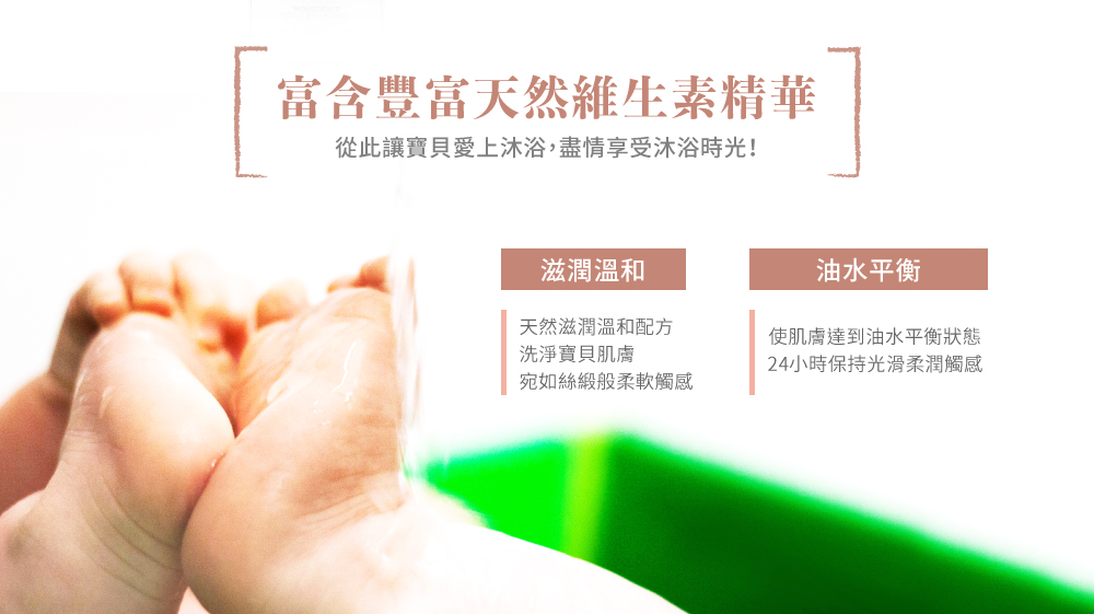 Lovely- Mild Moisturising Baby Bath Wash 嬰兒沐浴乳