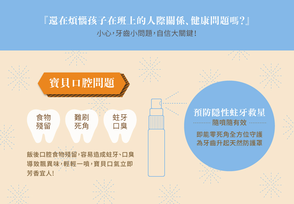樂芙蒂兒童專用口腔噴護劑 加鈣益生菌-草莓