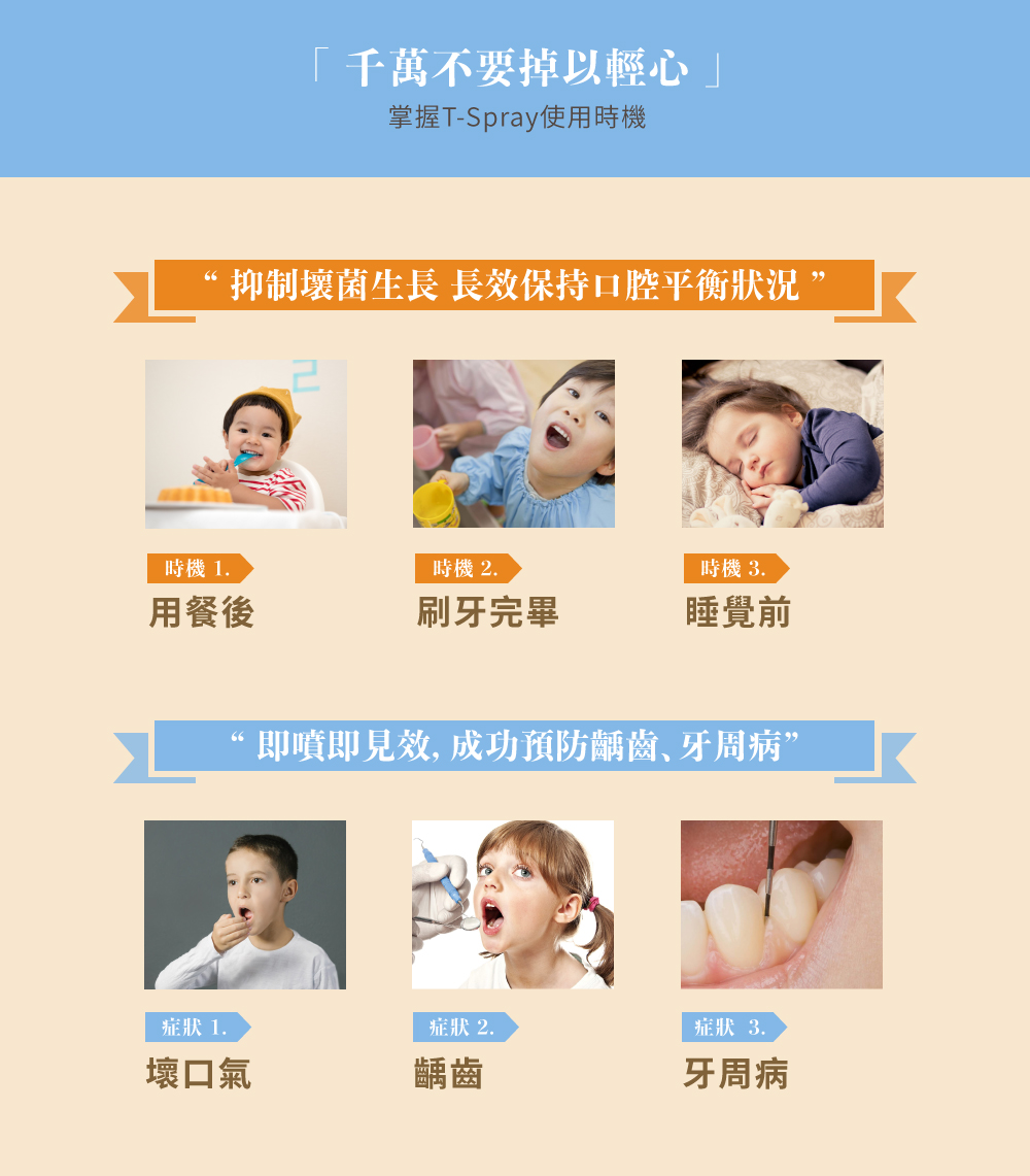 樂芙蒂兒童專用口腔噴護劑 加鈣益生菌-草莓