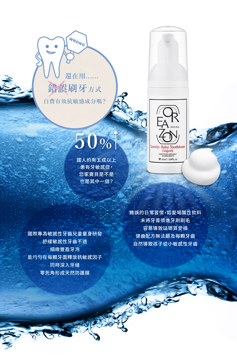 樂芙蒂兒童專用抗敏感泡沫牙膏-草莓