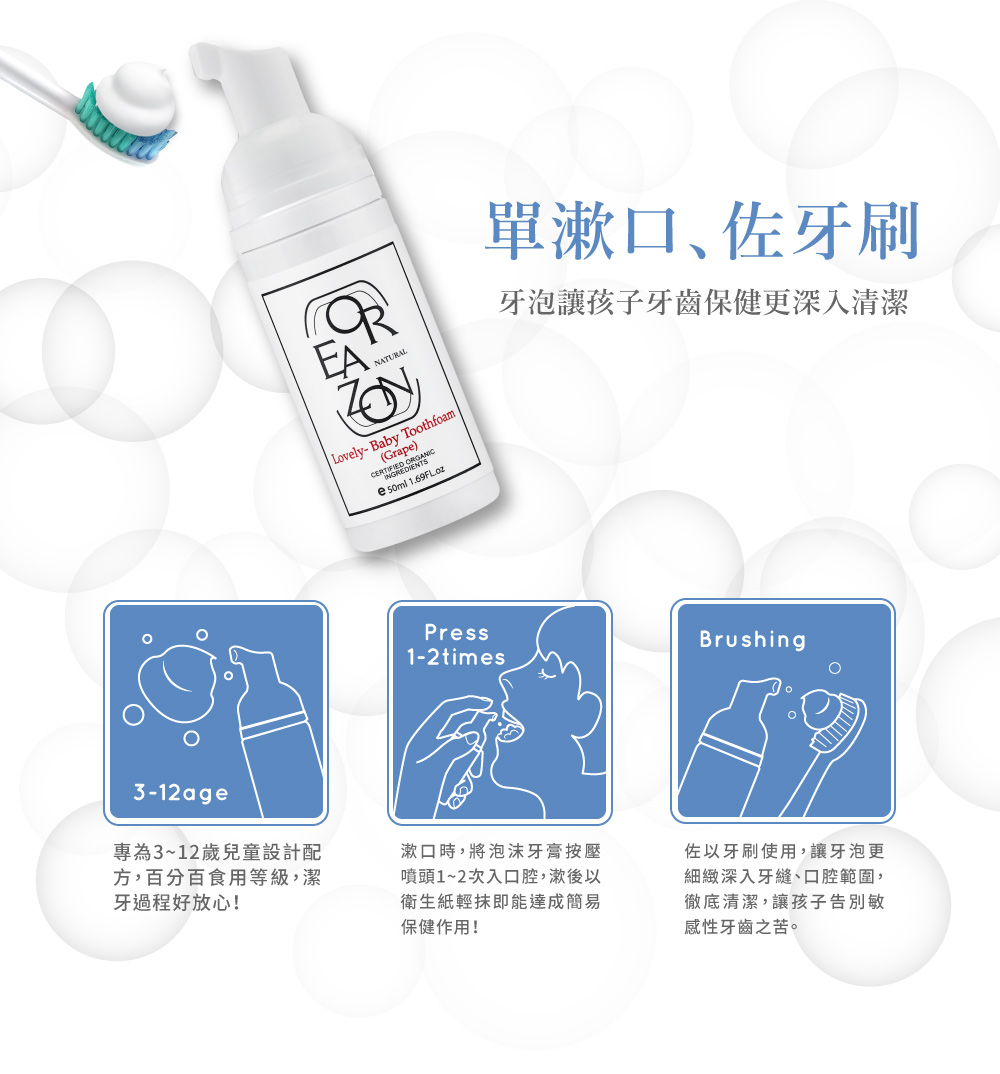 樂芙蒂兒童專用抗敏感泡沫牙膏-草莓