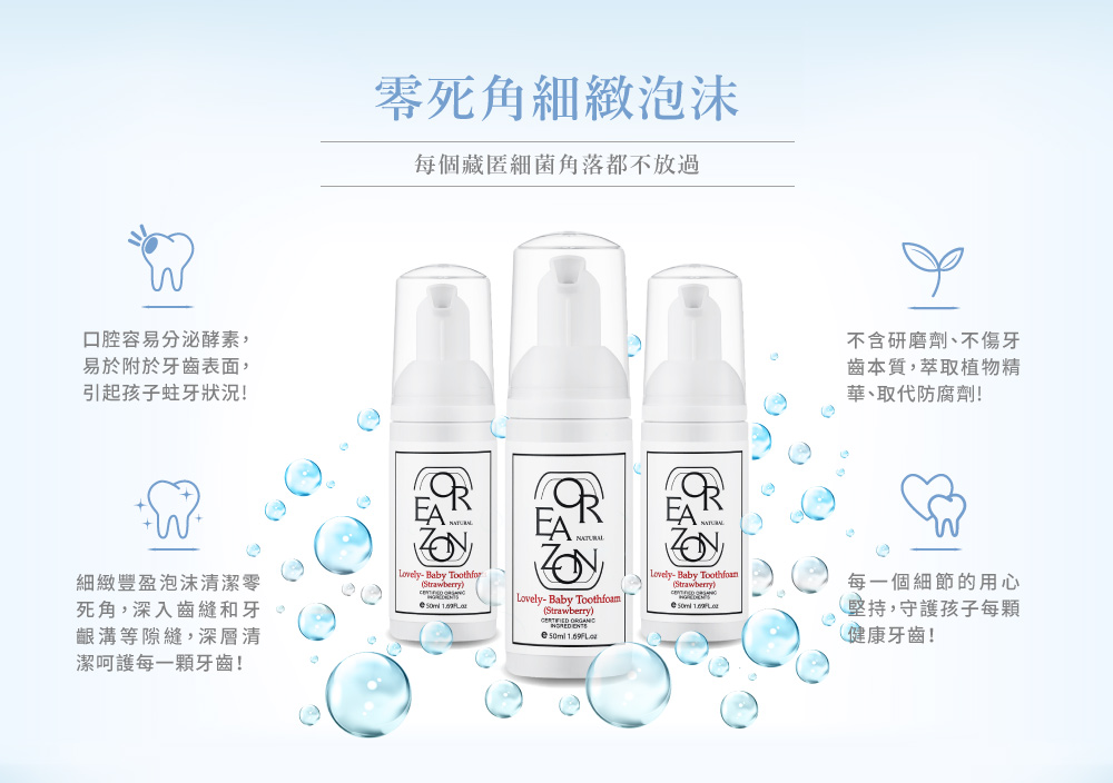 樂芙蒂兒童專用抗敏感泡沫牙膏-草莓