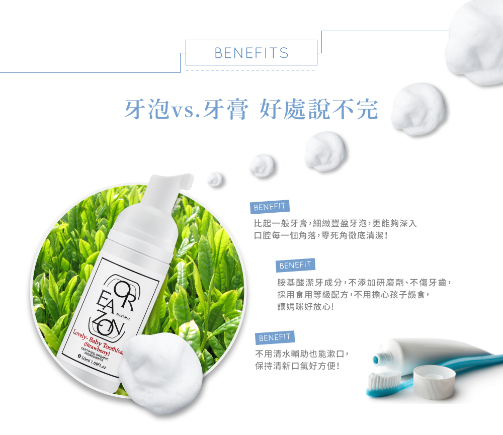 樂芙蒂兒童專用抗敏感泡沫牙膏-草莓