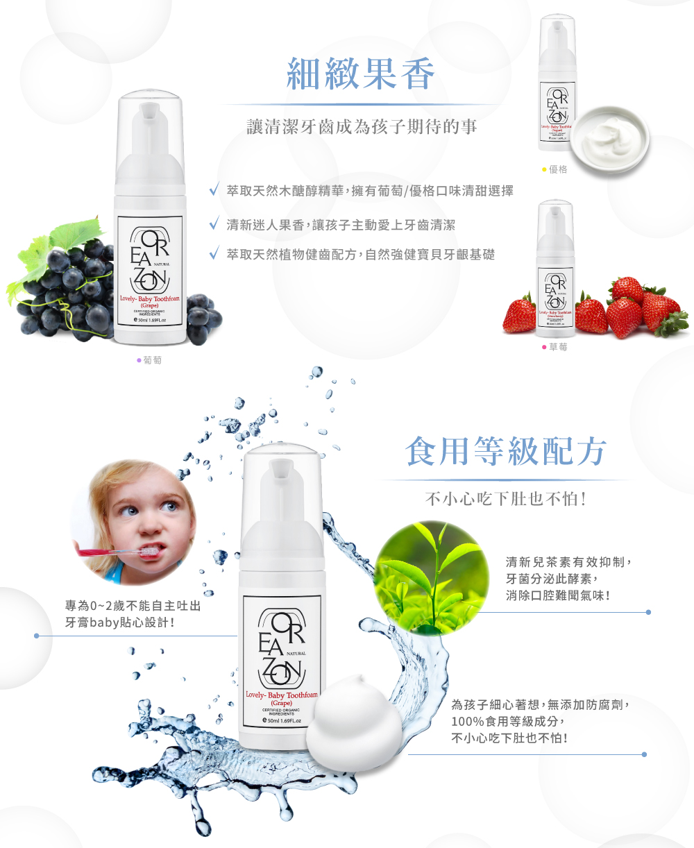 樂芙蒂兒童專用抗敏感泡沫牙膏-草莓