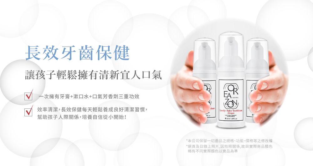 樂芙蒂兒童專用抗敏感泡沫牙膏-草莓